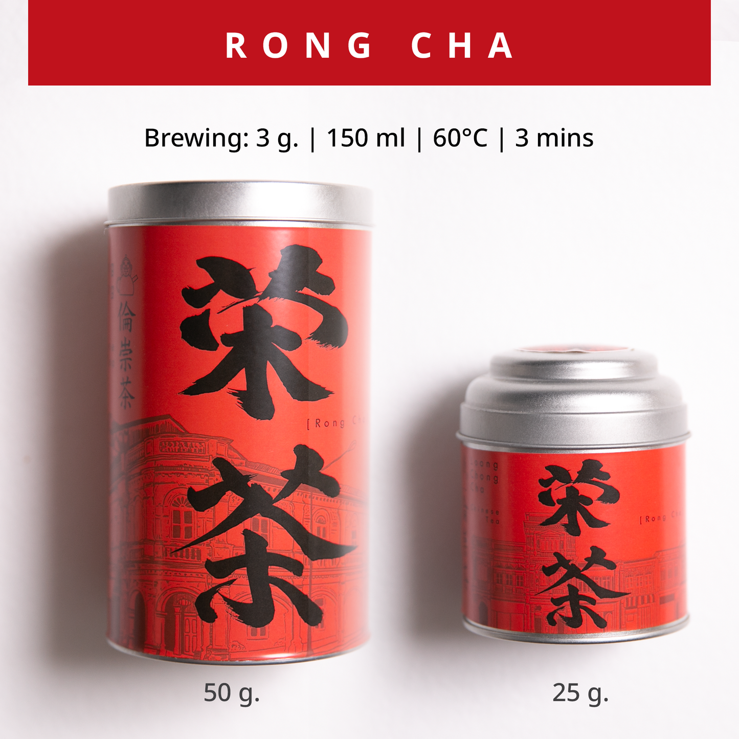 Rong Cha
